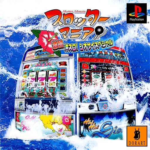 Slotter Mania - Gekinetsu Okisuro! Siosai Special (Japan)